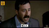  суки
