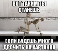 вот таким ты станешь если будешь много дрочить на картинки