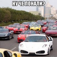ну че понали? 