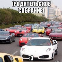 (родительское собрание) :3