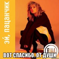  вот спасибо. от души
