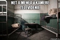 net u menea v kamere televidenie 
