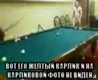  вот его желтый карлик и на карликовой фото не виден