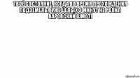 твоё состояние, когда во время прохождения подземелья уже целых 3 минут не ролил варовский шмот! 