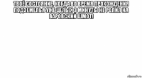 твоё состояние, когда во время прохождения подземелья уже целых 3 минуты не ролил на варовский шмот! 