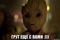  грут ещё с вами :)))
