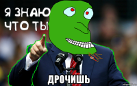  дрочишь