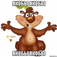 якобы якобы якобы якобы