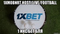1xmobnrt.host/live/football 1 икс бет бля