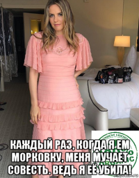  каждый раз, когда я ем морковку, меня мучает совесть. ведь я её убила!