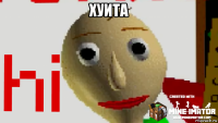 хуита 