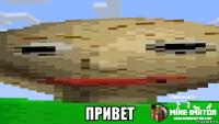  привет