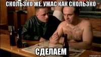 скользко же. ужас как скользко сделаем