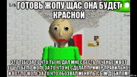 готовь жопу щас она будет красной это тебе за то что ты не дал мне съесть печенье! и вот еще тебе по жопе за то что не сделал пример правильно! и вот по жопе за то что обозвал меня лысым дебилом!