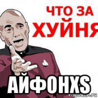  айфонxs