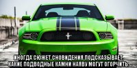  иногда сюжет сновидения подсказывает, какие подводные камни наяву могут огорчить.