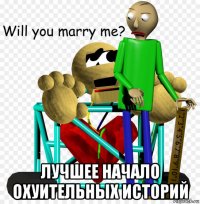  лучшее начало охуительных историй