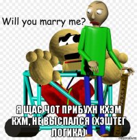  я щас чот прибухн кхэм кхм, не выспался (хэштег логика)