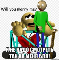  и не надо смотреть так на меня бля!