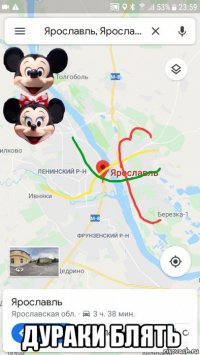  дураки блять