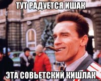 тут радуется ишак эта совьетский кишлак
