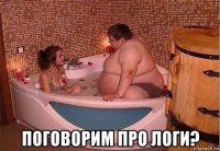  поговорим про логи?