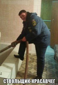  ствольщик-красавчег
