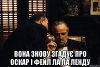  вона знову згадує про оскар і фейл ла ла ленду