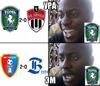 ура эм