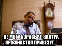  не могу,борисыч! завтра профнастил привезут...