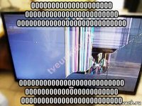 00000000000000000000 00000000000000000000000 000000000000000000000000000 00000000000000000000000000 00000000000000000000000 0000000000000000000000000