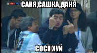 саня,сашка,даня соси хуй