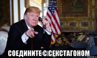  соедините с секстагоном