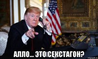  алло... это секстагон?
