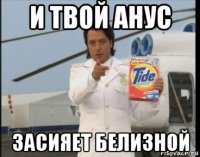 и твой анус засияет белизной
