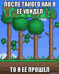 после такого как я её увидел то я её прошел