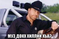  муз докх хиллий хьа?