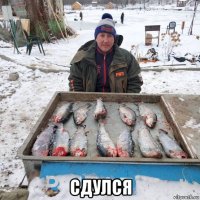  сдулся