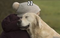 22 