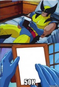  50к