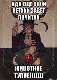иди ещё свой ветхий завет почитай животное тупое)))))))