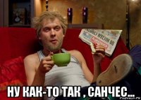  ну как-то так , санчес...