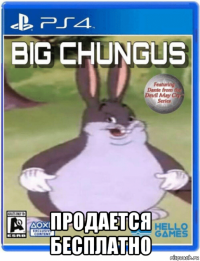  продается бесплатно