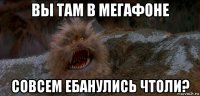 вы там в мегафоне совсем ебанулись чтоли?