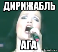 дирижабль ага