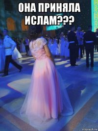 она приняла ислам??? 