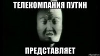 телекомпания путин представляет