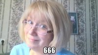  666