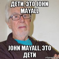дети, это john mayall john mayall, это дети