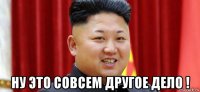  ну это совсем другое дело !